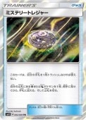 [SM11]TRۥߥƥ꡼ȥ쥸㡼(093/094)SM11