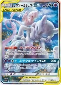 [SM11]SR[㤤]ߥ奦ġߥ奦GX(098/094)SM11