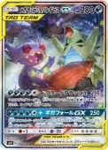[SM11]SR[㤤]ᥬߥߡХ󥮥饹GX(102/094)SM11