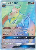 [SM11]HRۥץƥGX(110/094)SM11