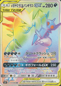 [SM11]��HR�ۥᥬ��ߥ�ߡ��Х󥮥饹GX(111/094)SM11