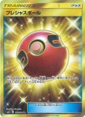 [SM11]URۥץ쥷㥹ܡ(113/094)SM11