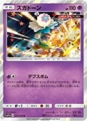 [SM11a]��R�ۥ����ɡ���(031/064)SM11a