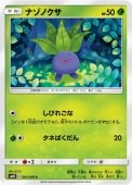 [SM10]CۥʥΥ(001/095)SM10