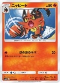 [SM10]Cۥ˥ҡ(015/095)SM10