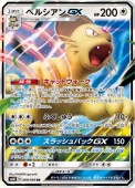 [SM10]RRۥڥ륷GX(069/095)SM10