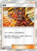 [SM10]TRۥ(094/095)SM10