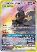 [SM10]SR[㤤]ޡɡ&ꥭGX(101/095)SM10