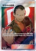 [SM10]SRۥ(105/095)SM10