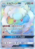 [SM10]HRۥաGX(112/095)SM10