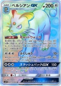 [SM10]HRۥڥ륷GX(113/095)SM10