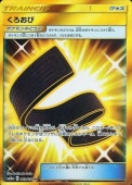 [SM10a]URۤ(069/054)SM10a