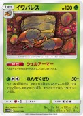 [SM10b]Uۥѥ쥹(003/054)SM10b
