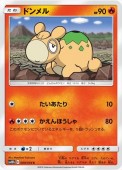[SM10b]Cۥɥ(009/054)SM10b