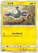 [SM10b]Cۥ(021/054)SM10b