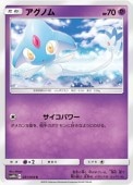 [SM10b]CۥΥ(031/054)SM10b
