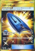[SM10b]URUܡ(067/054)SM10b