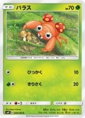 [SM9]Cۥѥ饹(006/095)SM9
