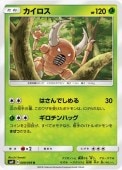 [SM9]Uۥ(009/095)SM9
