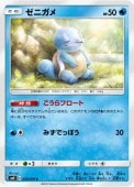 [SM9]Cۥ˥(020/095)SM9
