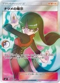 [SM9]SRۥʥĥΰż(109/095)SM9