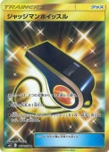 [SM9]URۥåޥۥå(117/095)SM9