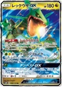 [SM8b]��RR�ۥ�å�����GX(098/150)SM8b