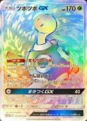 [SM8]��HR�ۥĥܥĥ�GX(104/095)SM8