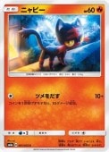 [SM8a]Cۥ˥ӡ(001/052)SM8a