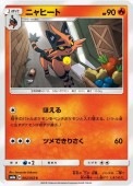 [SM8a]Cۥ˥ҡ(002/052)SM8a
