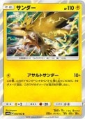 [SM8a]Rۥ(003/052)SM8a