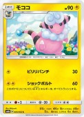 [SM8a]Cۥ⥳(005/052)SM8a