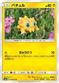 [SM8a]CۥХ(010/052)SM8a