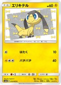 [SM8a]Cۥꥭƥ(012/052)SM8a