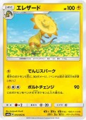 [SM8a]Cۥ쥶(013/052)SM8a
