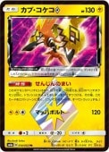 [SM8a]PRۥס(014/052)SM8a