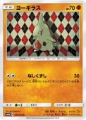 [SM8a]Cۥ衼饹(015/052)SM8a