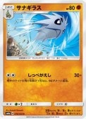 [SM8a]Cۥʥ饹(016/052)SM8a