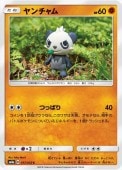 [SM8a]Cۥ(017/052)SM8a