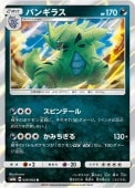 [SM8a]RۥХ󥮥饹(020/052)SM8a