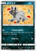 [SM8a]Cۥݥ(021/052)SM8a