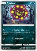 [SM8a]Cۥߥ륲(024/052)SM8a