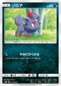 [SM8a]Cۥ(025/052)SM8a