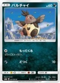 [SM8a]CۥХ㥤(027/052)SM8a
