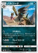 [SM8a]UۥХ른(028/052)SM8a