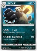 [SM8a]Uۥ(029/052)SM8a