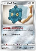 [SM8a]Cۥɡߥ顼(035/052)SM8a