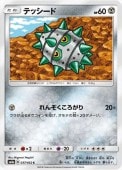 [SM8a]Cۥƥå(037/052)SM8a