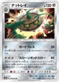 [SM8a]Uۥʥåȥ쥤(038/052)SM8a