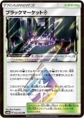 [SM8a]PRۥ֥åޡåȢ(052/052)SM8a